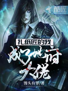 成了地府大佬TXT免费