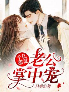 叶沐熙欧阳腾昊末删版