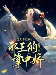 男主萧景修