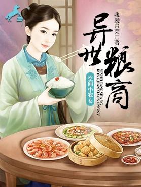 小农有空间异世txt
