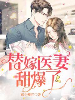 林小暖墨云廷全文免费阅读大结局