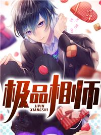 极品相师许半生