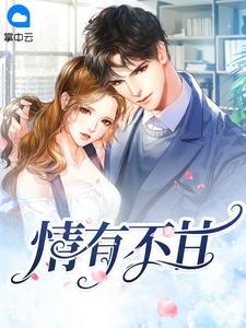情有不甘暮云春树