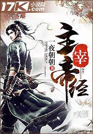 通天神帝