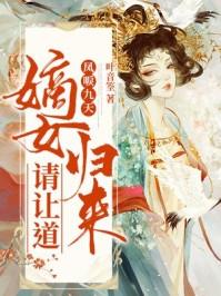 凤唳九天穿越