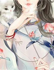 穆芸汐和顾言风