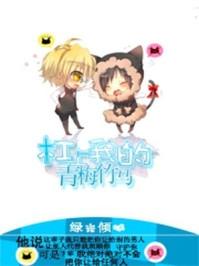 青梅竹马是杠精