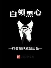 白领和黑领
