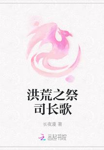 洪荒之尸