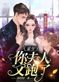 蚀骨情深霍少咱们约吧