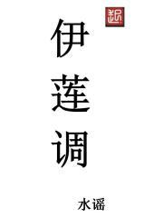 伊莲吉他谱c调
