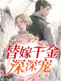姜蓁蓁谢斐章节
