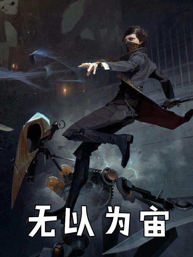 无之以为用前一句