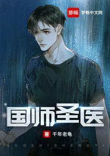 圣国师王菩萨