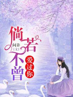 唐艾季御谨全文阅读