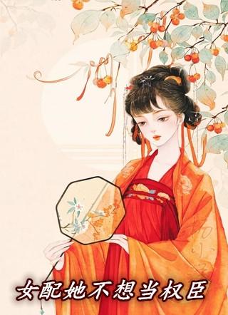 女帝陛下