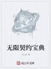 契约宝典岳阳免费阅读