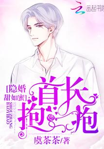 隐婚首长甜宠妻陆宜