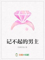 记不起来的图片