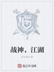 炙热江湖战神图怎么获得