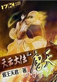 天云大陆之唐天肉欲