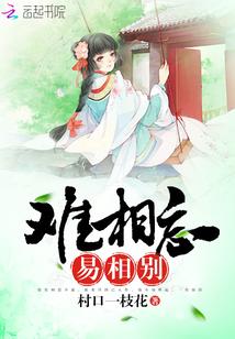 相别不相忘