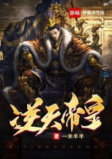 秦君邪苏梦安免费阅读全文