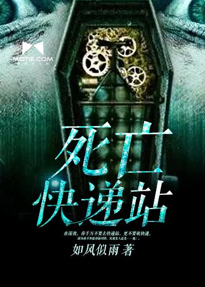 死亡循环快递站密码
