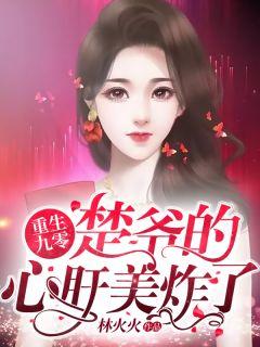 女主叫沈眠的