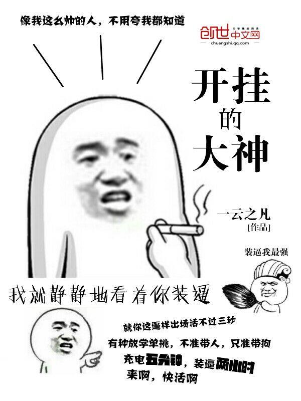 免费开挂的软件