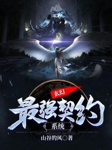 火影之最强契约系统