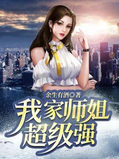 秦浩楚雪薇的