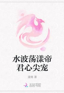 帝君心尖宠免费阅读