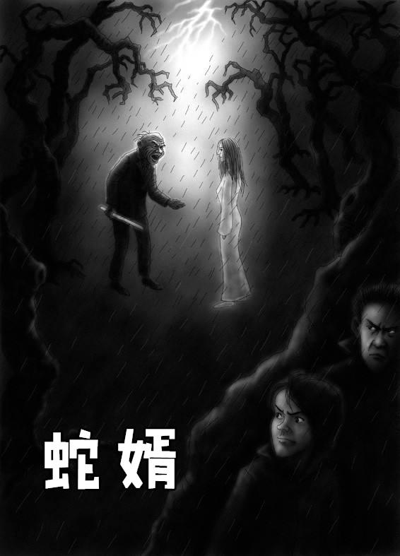 蛇婿关翊中