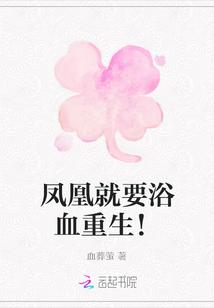 涅槃重生图片