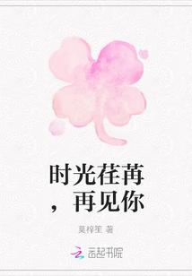 时光荏苒少年再见