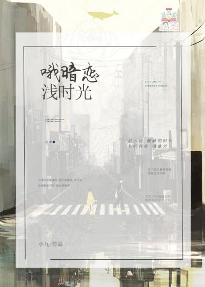 权先生的暗恋时光免费阅读