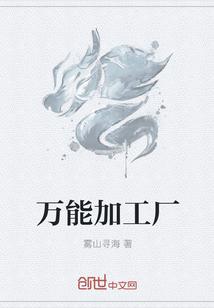 20万能投资什么加工厂