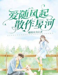 唐晚晚季斯衍大结局