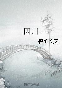 因明