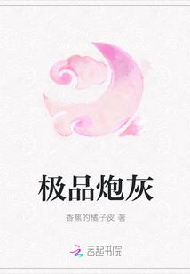 极品炮灰爸妈宠农家女
