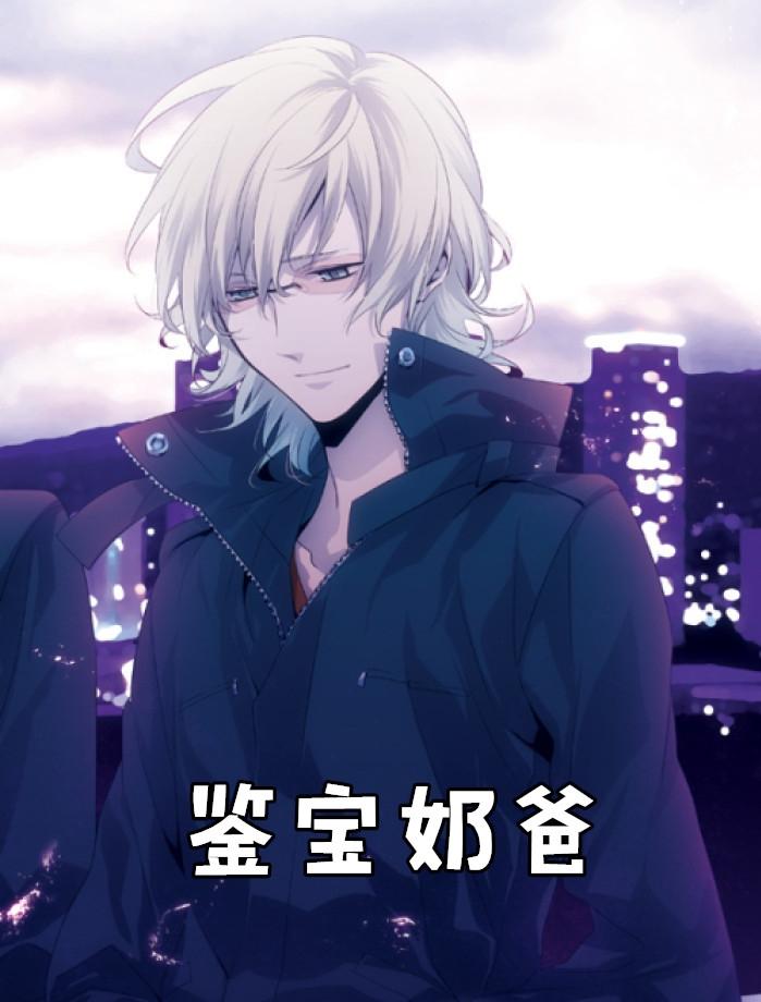 鉴宝奶爸刘梓