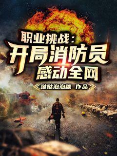感动全网笔趣阁
