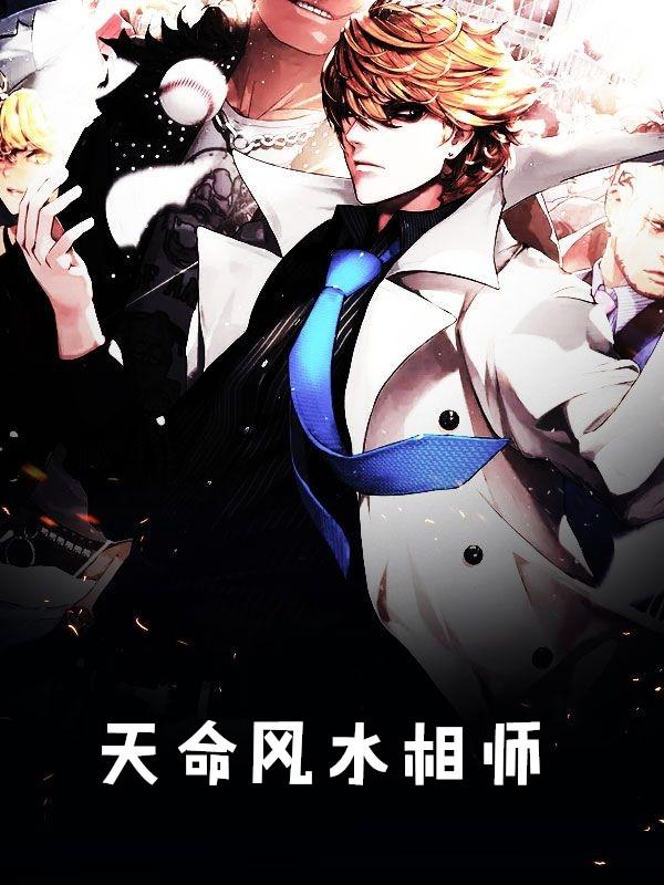 天命风水相师 九星结印