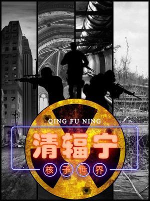 清辐宁胶囊 江苏吴中