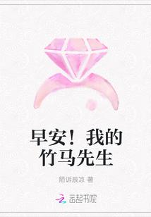 99度深爱早安竹马先生