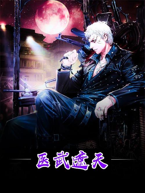 一代女皇武遮天