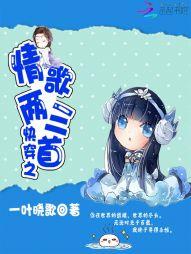 情歌两三首吉他谱
