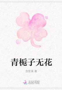 青栀子花语