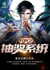 斗罗之神级抽奖系统星空龙麟